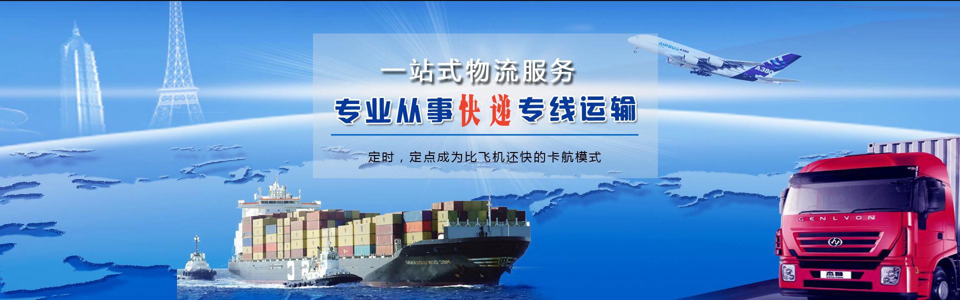 张店到克罗地亚物流公司-张店至克罗地亚物流专线-张店空运到克罗地亚-优时通物流有限公司