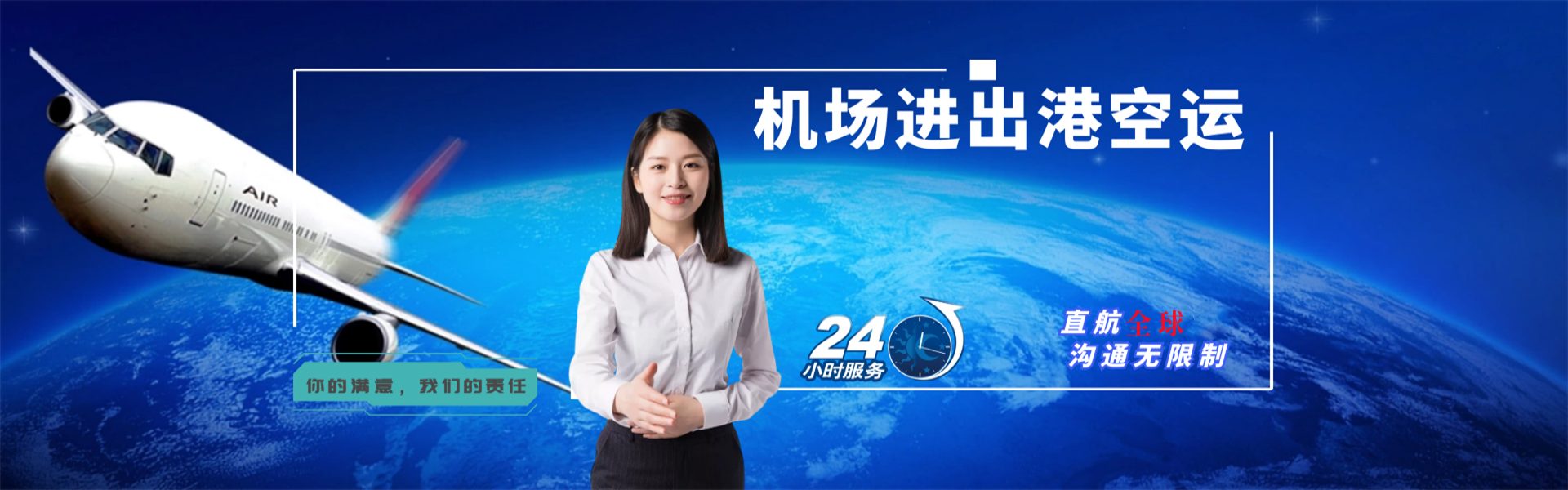 张店到克罗地亚物流公司-张店至克罗地亚物流专线-张店空运到克罗地亚-优时通物流有限公司